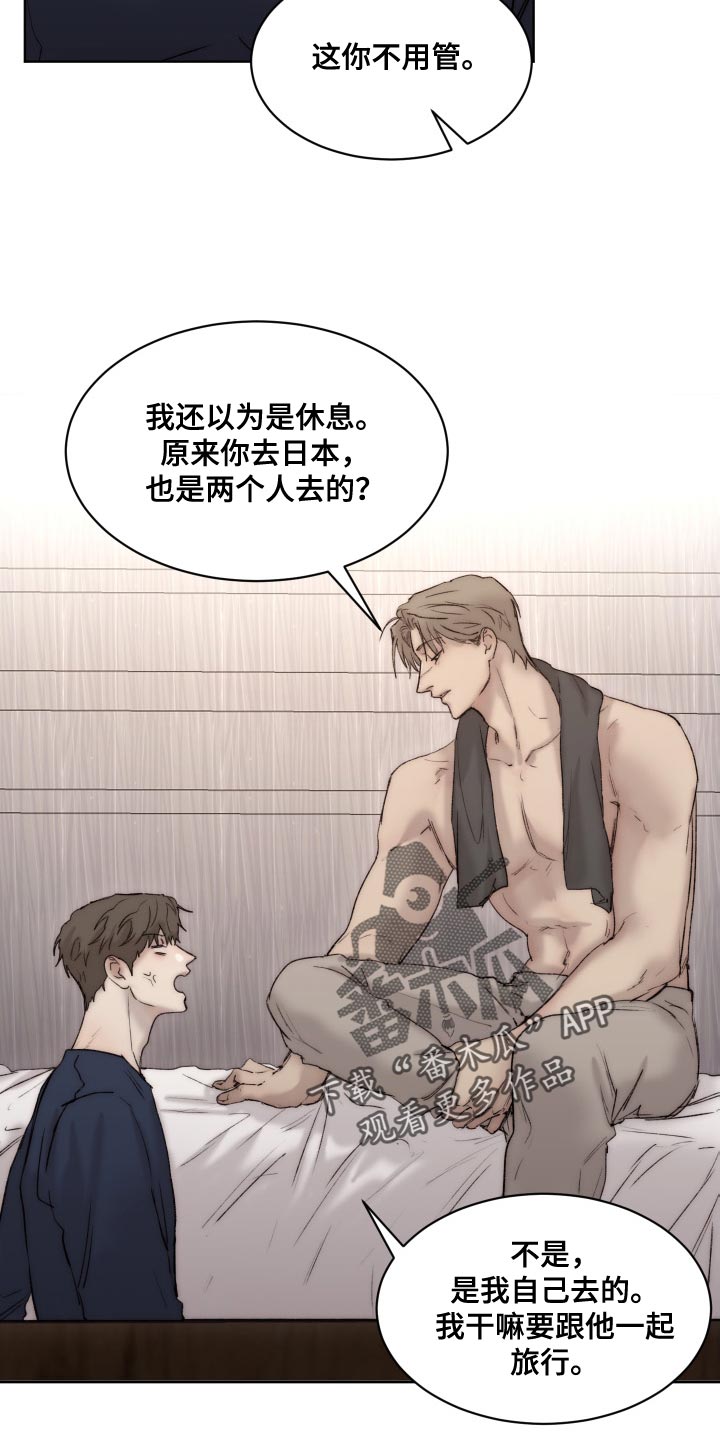 《我的魔鬼老板》第98章【第二季】只能忍了 第2页