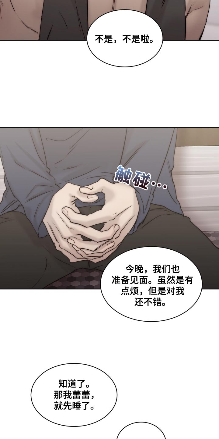 《我的魔鬼老板》第98章【第二季】只能忍了 第7页