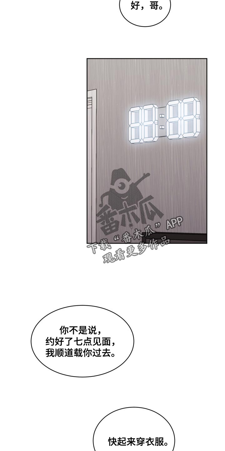 《我的魔鬼老板》第98章【第二季】只能忍了 第8页