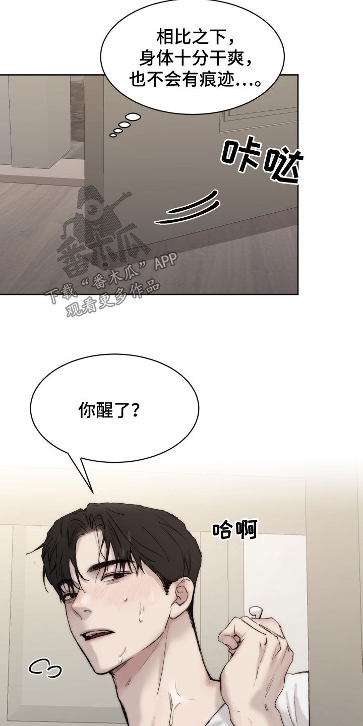 《我的魔鬼老板》第99章【第二季】断片 第12页