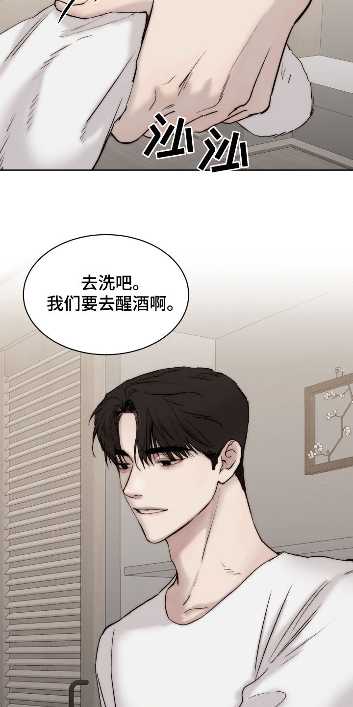 《我的魔鬼老板》第99章【第二季】断片 第19页