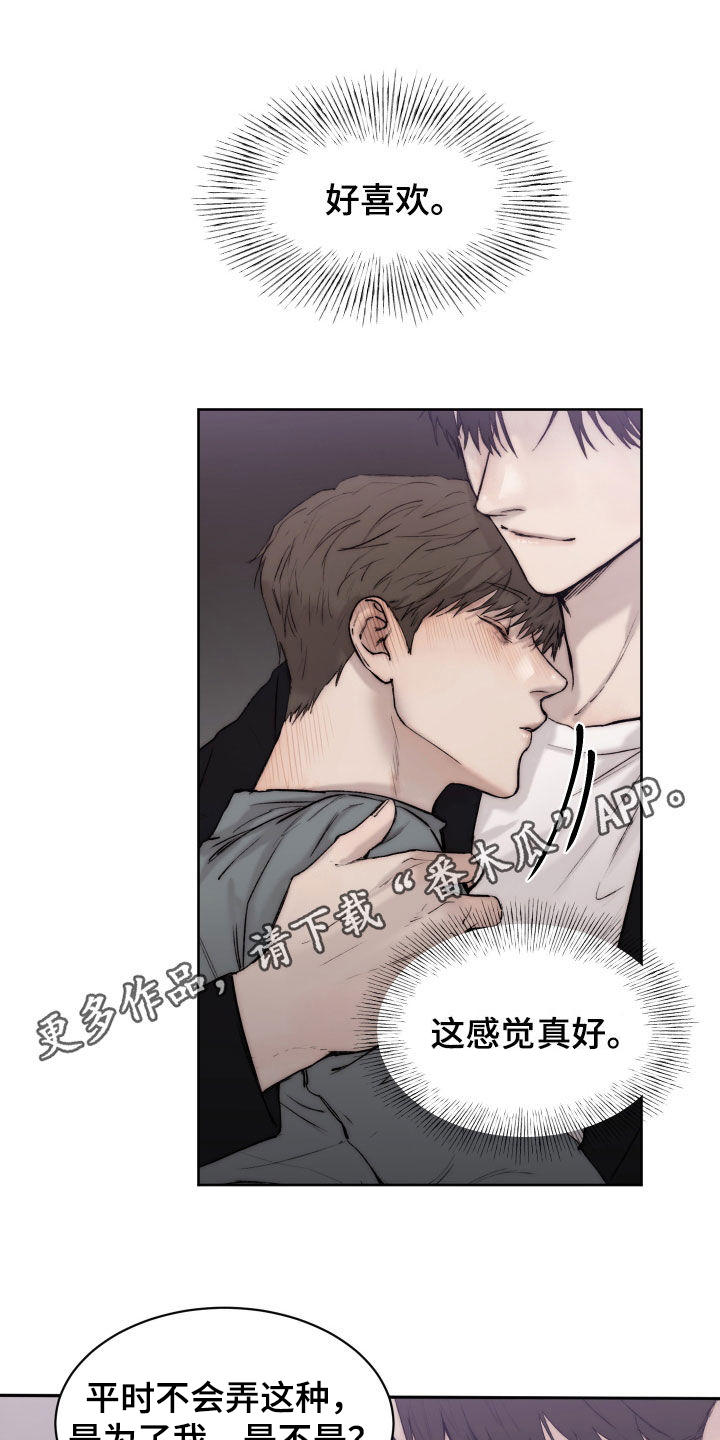 《我的魔鬼老板》第99章【第二季】断片 第1页
