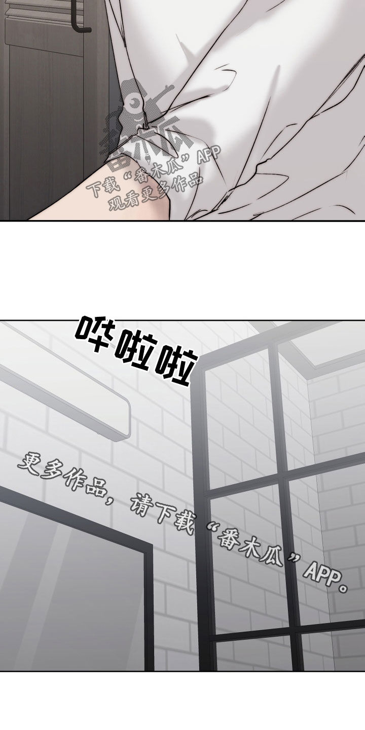 《我的魔鬼老板》第99章【第二季】断片 第20页