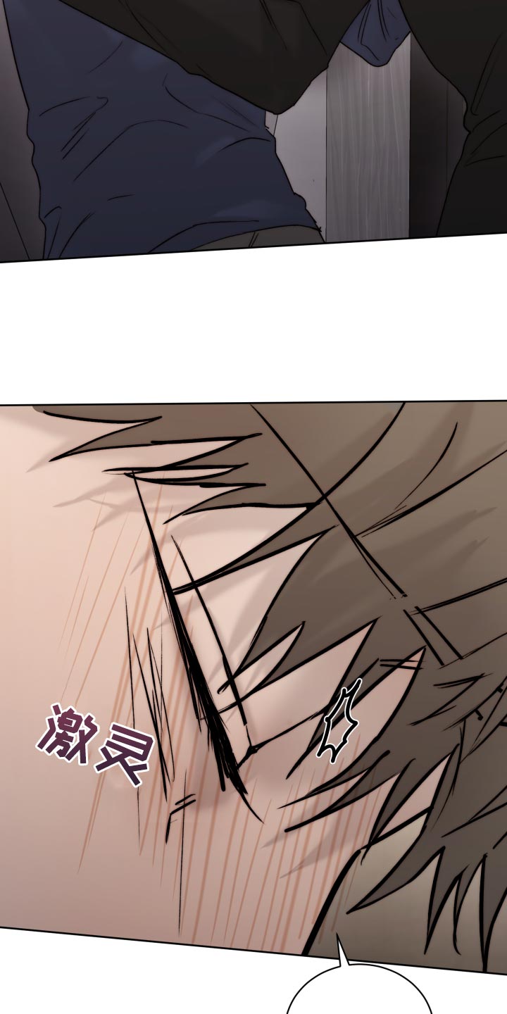 《我的魔鬼老板》第95章【第二季】愤怒 第15页