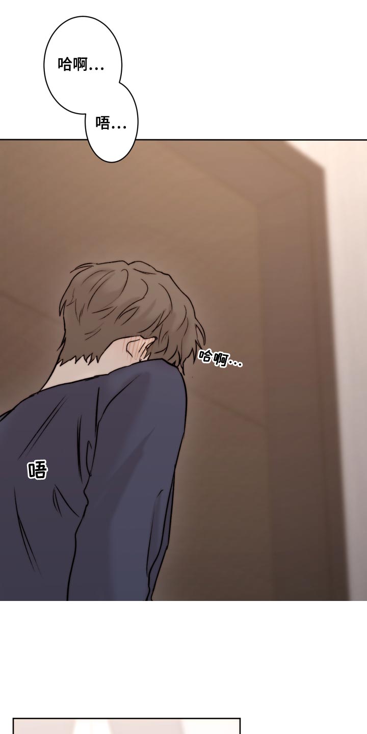 《我的魔鬼老板》第95章【第二季】愤怒 第18页