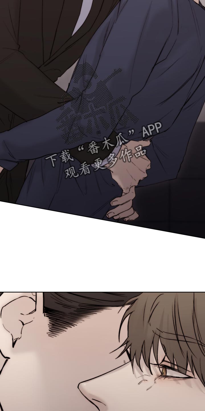 《我的魔鬼老板》第95章【第二季】愤怒 第5页