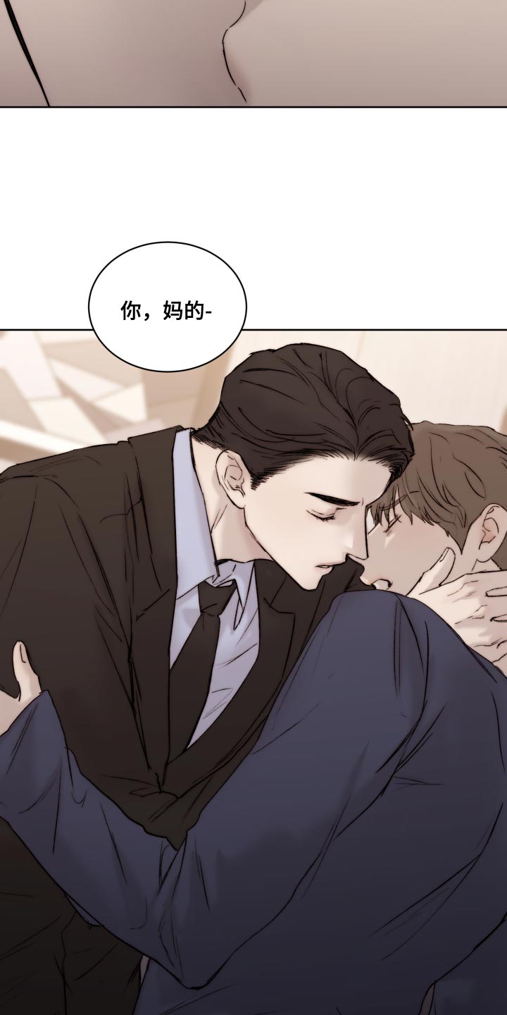 《我的魔鬼老板》第95章【第二季】愤怒 第6页