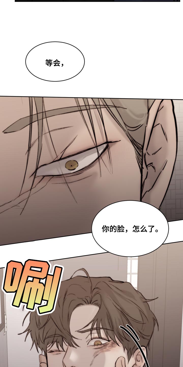 《我的魔鬼老板》第96章【第二季】厚颜无耻的家伙 第10页