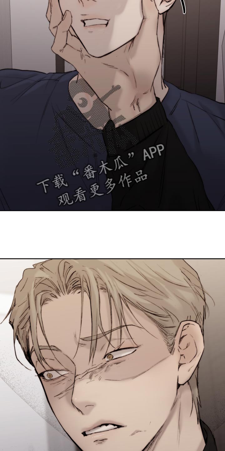 《我的魔鬼老板》第96章【第二季】厚颜无耻的家伙 第11页