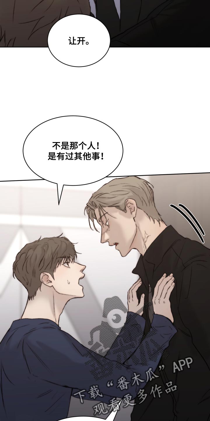 《我的魔鬼老板》第96章【第二季】厚颜无耻的家伙 第13页
