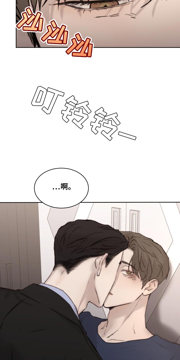 《我的魔鬼老板》第96章【第二季】厚颜无耻的家伙 第3页