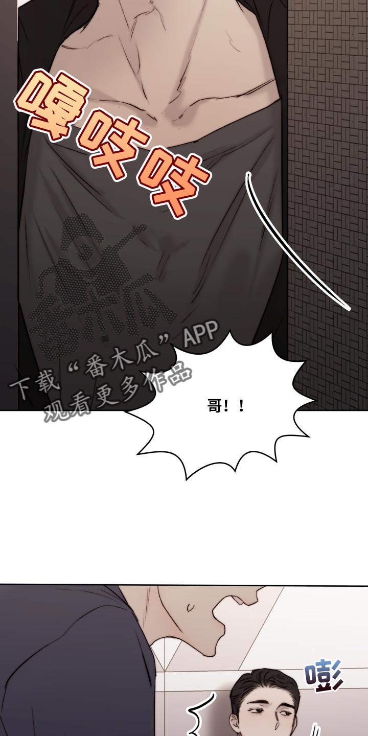 《我的魔鬼老板》第96章【第二季】厚颜无耻的家伙 第5页