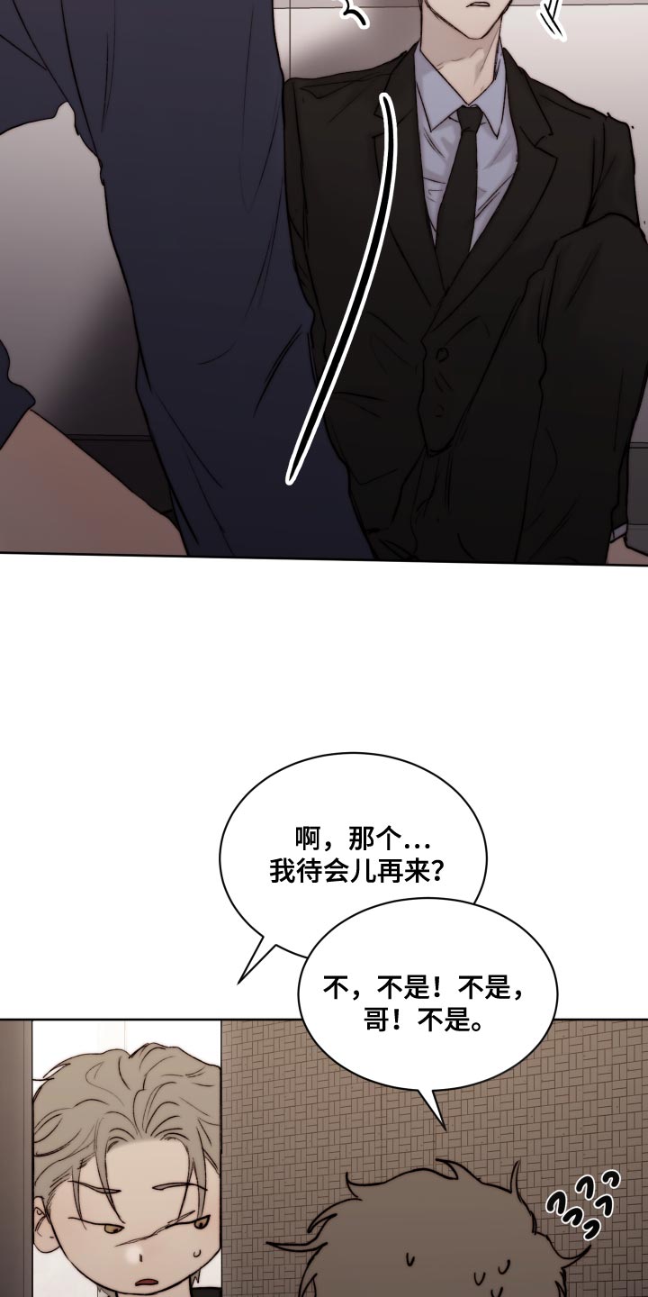 《我的魔鬼老板》第96章【第二季】厚颜无耻的家伙 第6页