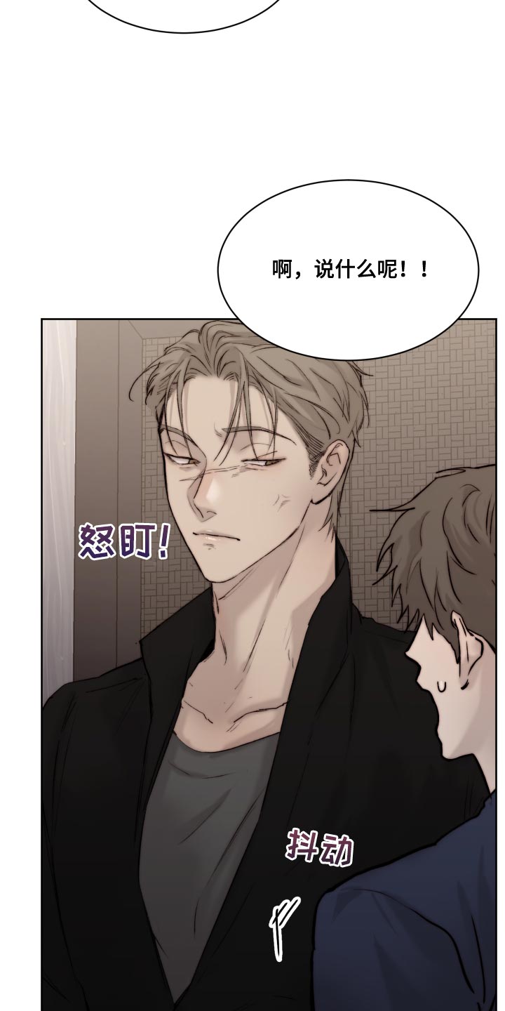 《我的魔鬼老板》第96章【第二季】厚颜无耻的家伙 第9页