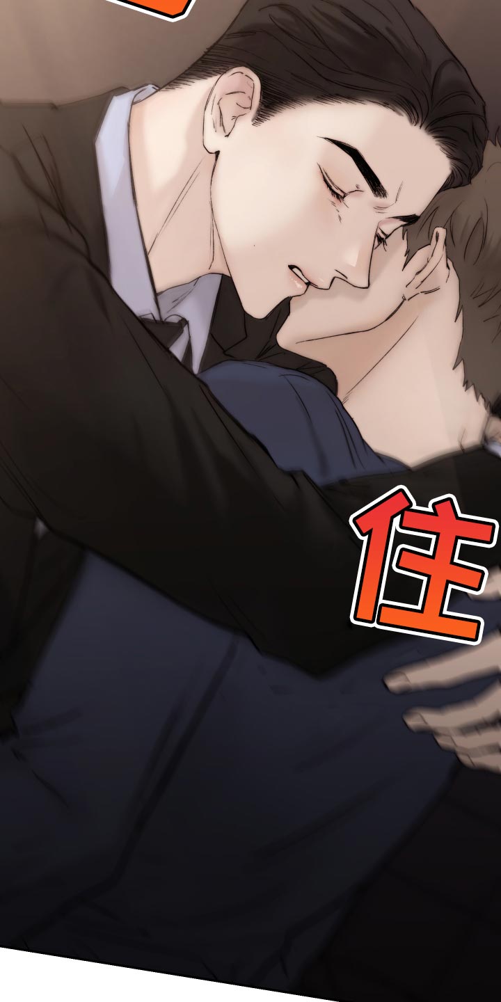 《我的魔鬼老板》第94章【第二季】突然生气 第17页