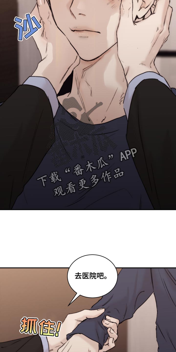 《我的魔鬼老板》第94章【第二季】突然生气 第22页