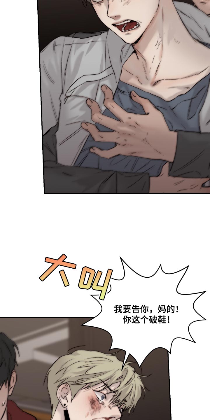 《我的魔鬼老板》第94章【第二季】突然生气 第3页