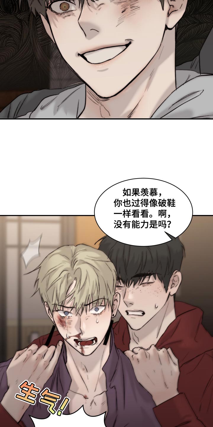 《我的魔鬼老板》第94章【第二季】突然生气 第5页