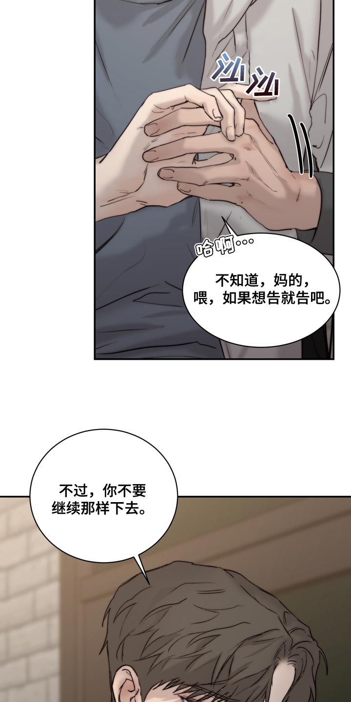《我的魔鬼老板》第94章【第二季】突然生气 第8页