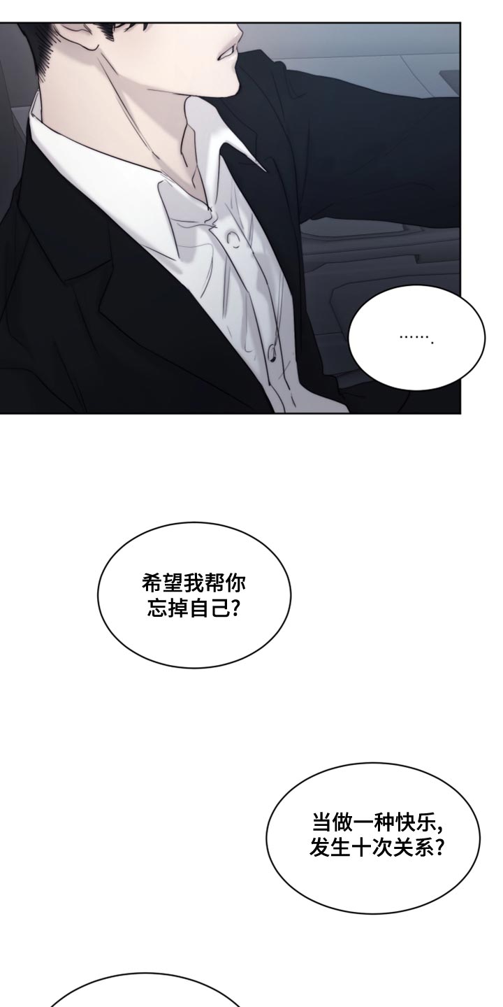 《我的魔鬼老板》第92章【第二季】让我送你过去吧 第12页