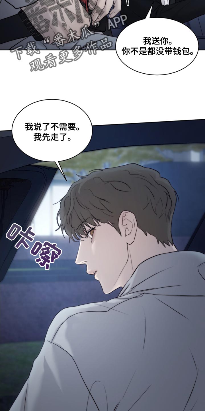 《我的魔鬼老板》第92章【第二季】让我送你过去吧 第19页