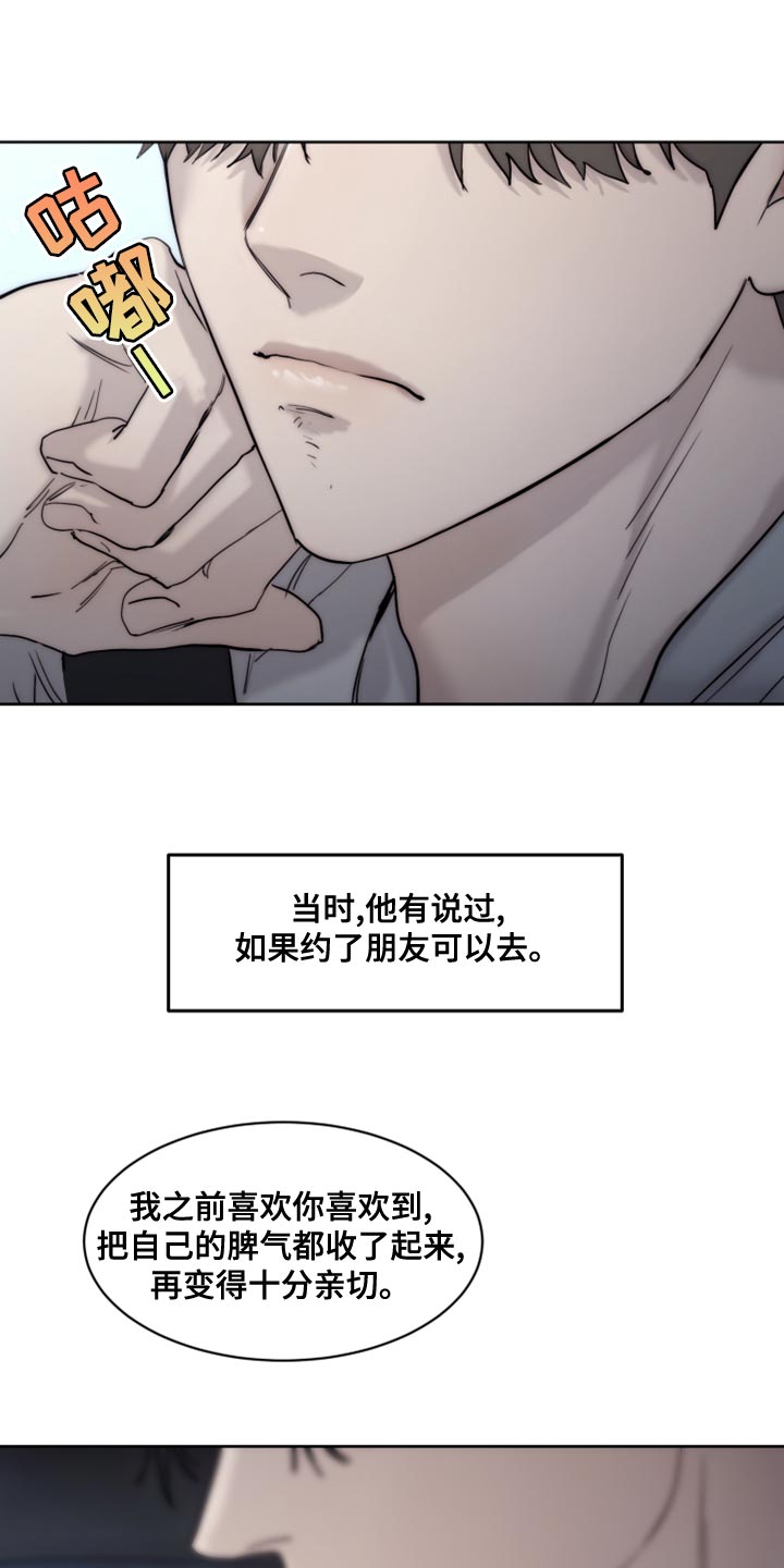 《我的魔鬼老板》第92章【第二季】让我送你过去吧 第1页