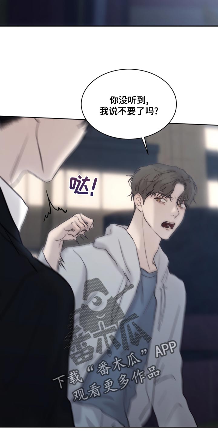 《我的魔鬼老板》第92章【第二季】让我送你过去吧 第22页