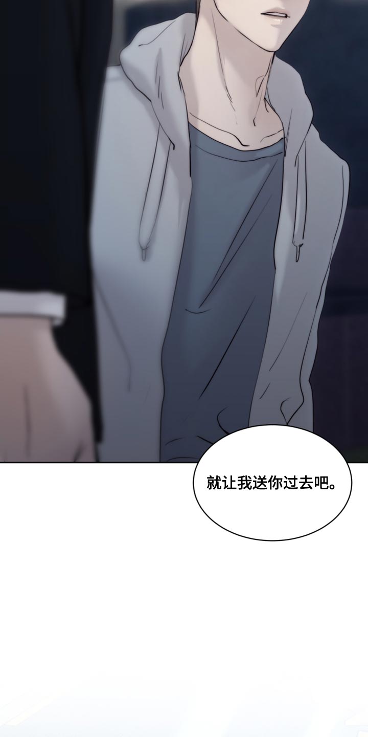 《我的魔鬼老板》第92章【第二季】让我送你过去吧 第24页