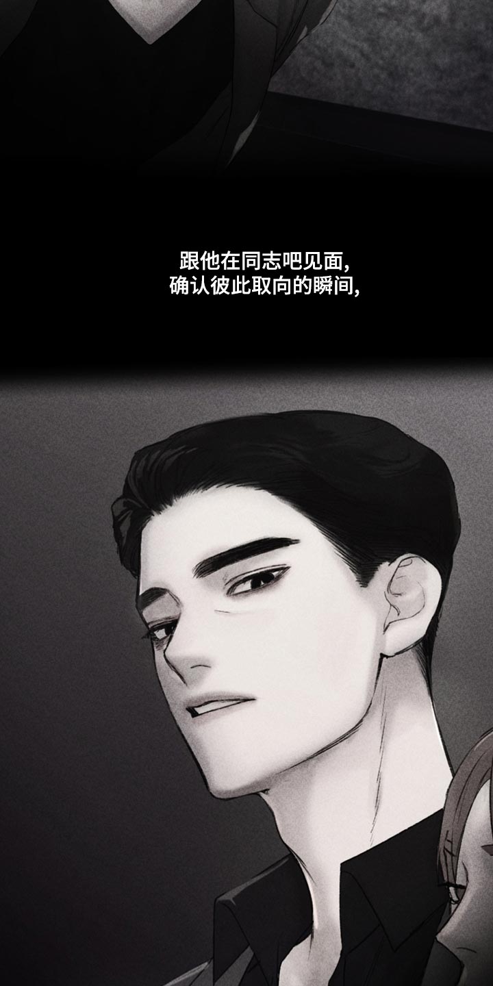《我的魔鬼老板》第92章【第二季】让我送你过去吧 第5页
