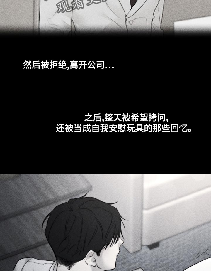 《我的魔鬼老板》第92章【第二季】让我送你过去吧 第9页