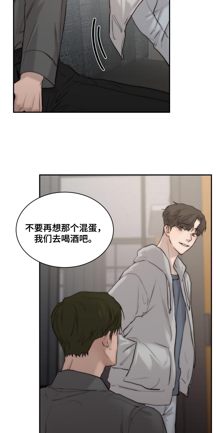 《我的魔鬼老板》第93章【第二季】我也讨厌 第23页
