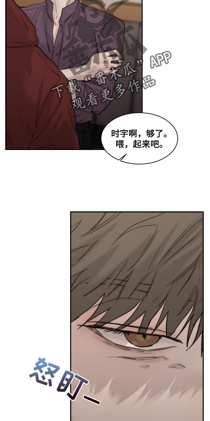 《我的魔鬼老板》第93章【第二季】我也讨厌 第26页