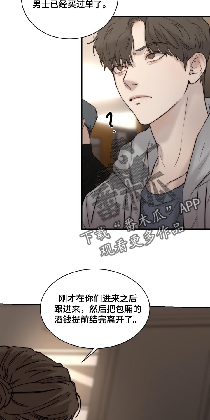《我的魔鬼老板》第93章【第二季】我也讨厌 第28页