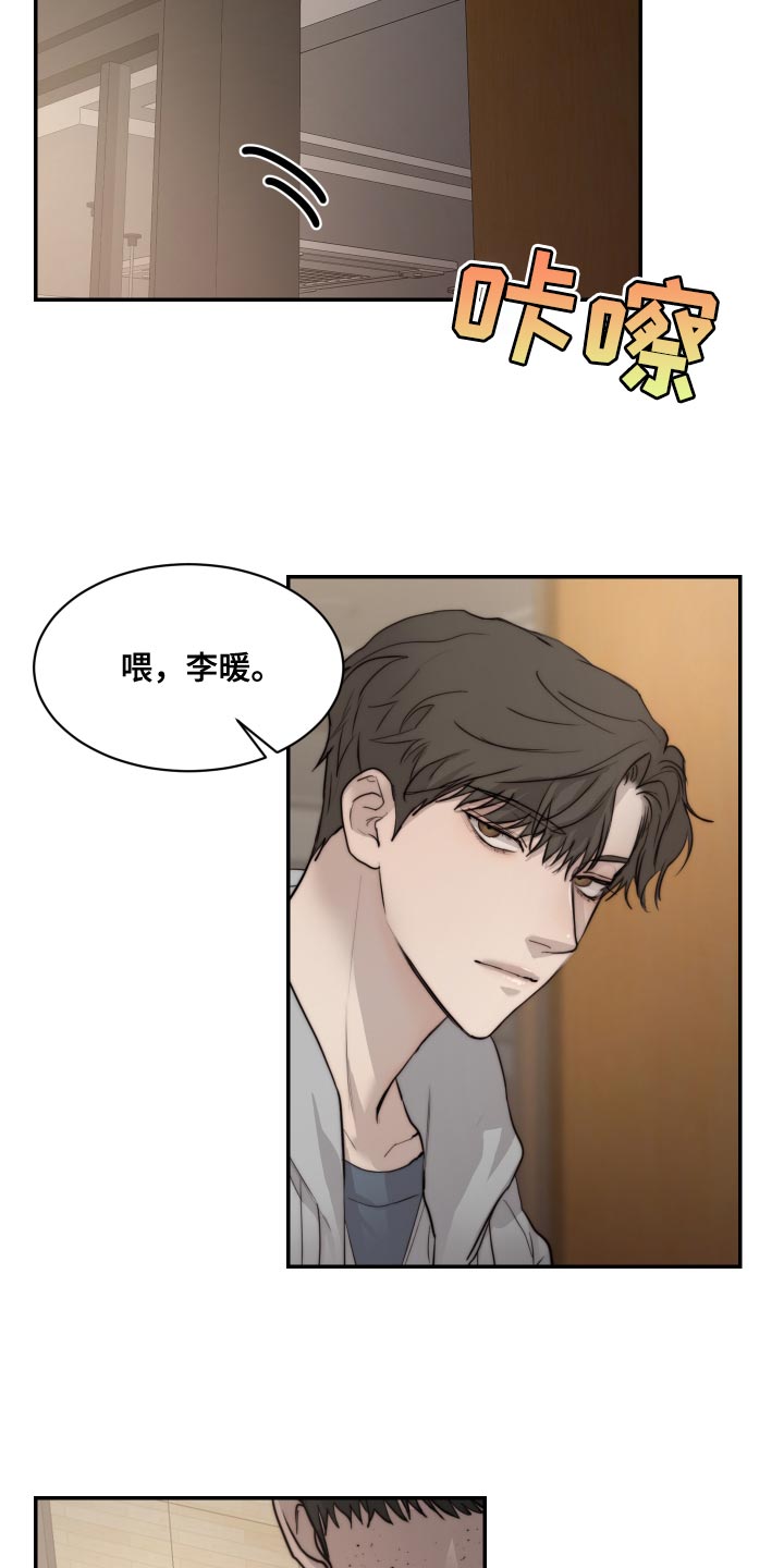 《我的魔鬼老板》第93章【第二季】我也讨厌 第2页