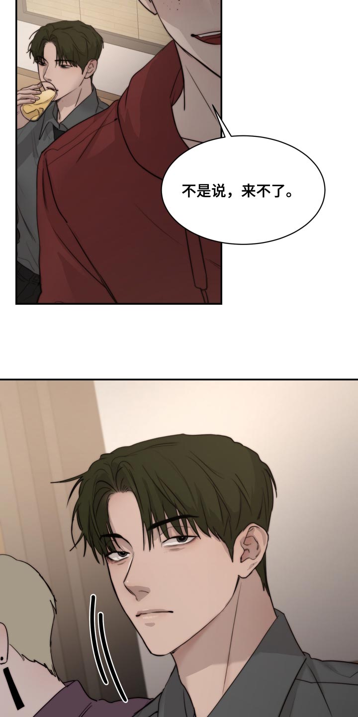《我的魔鬼老板》第93章【第二季】我也讨厌 第3页