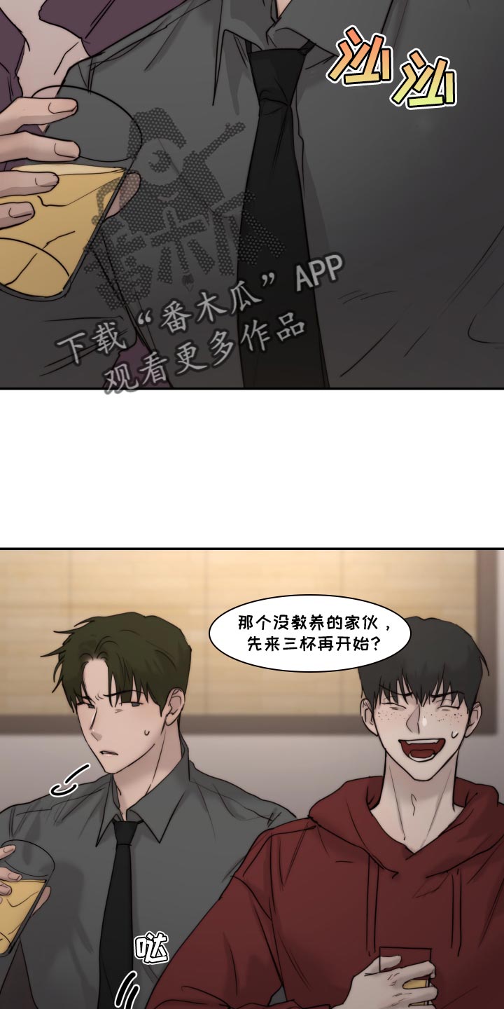 《我的魔鬼老板》第93章【第二季】我也讨厌 第4页