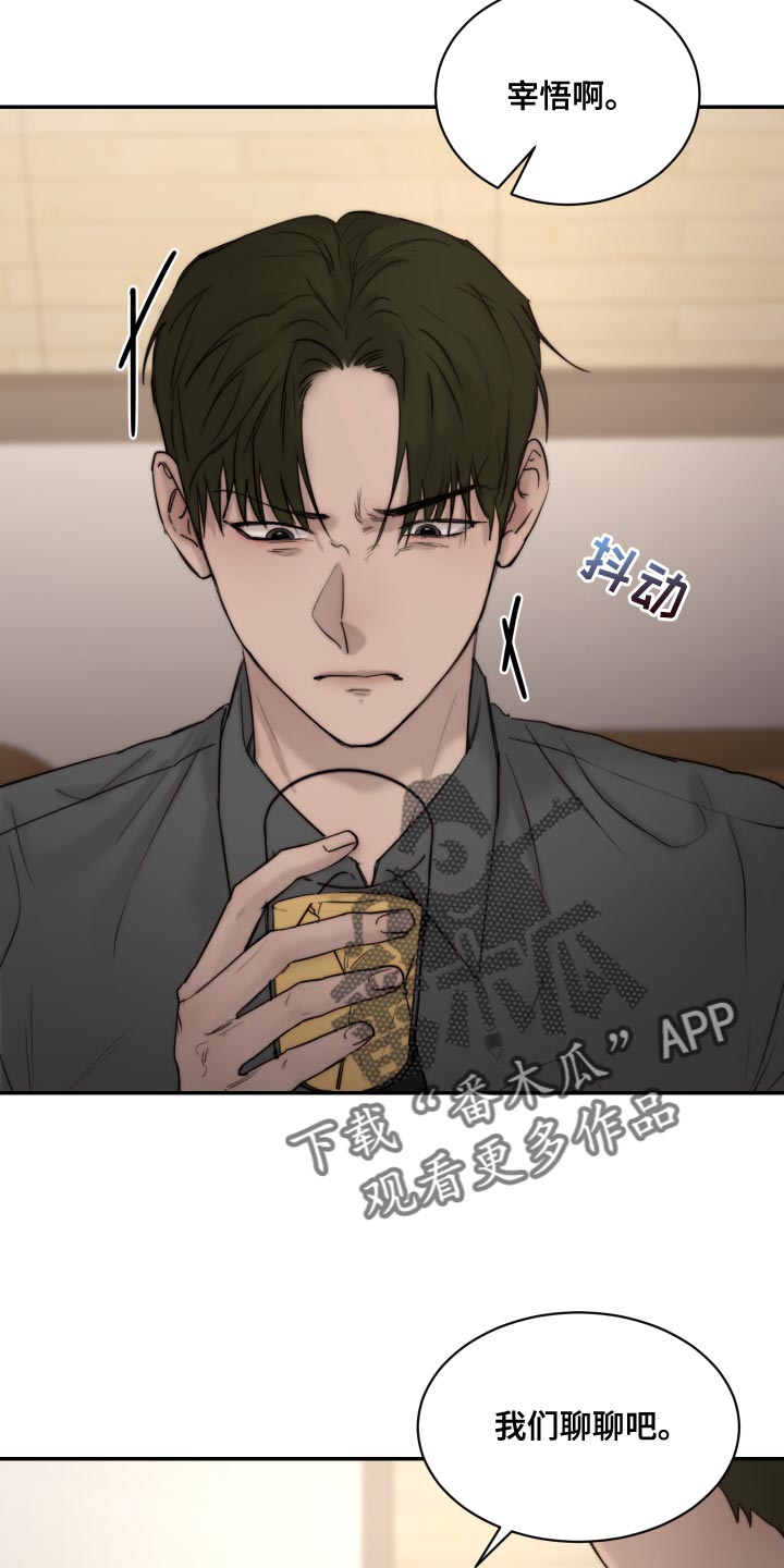 《我的魔鬼老板》第93章【第二季】我也讨厌 第6页