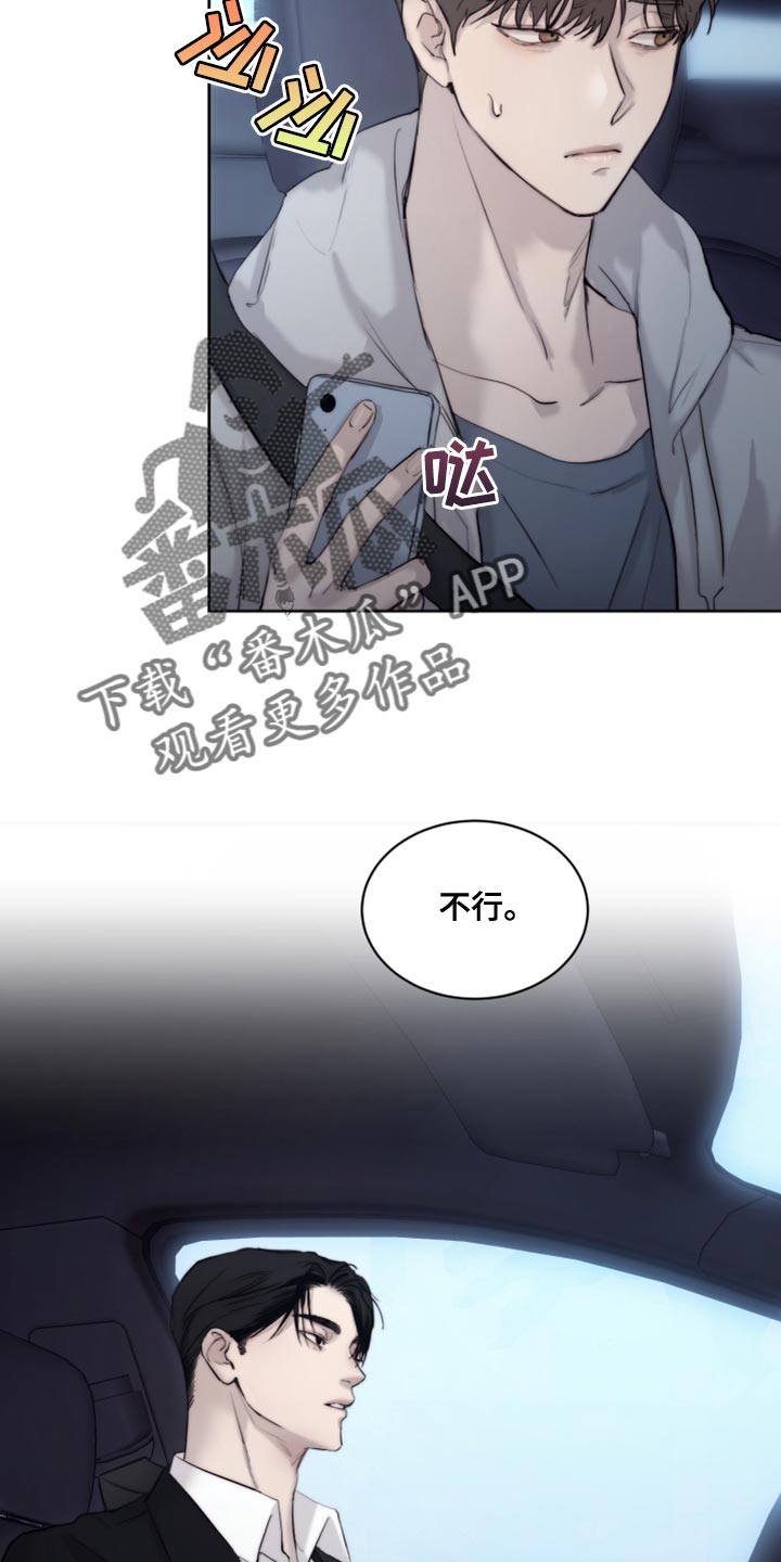 《我的魔鬼老板》第91章【第二季】对你还能指望什么 第11页