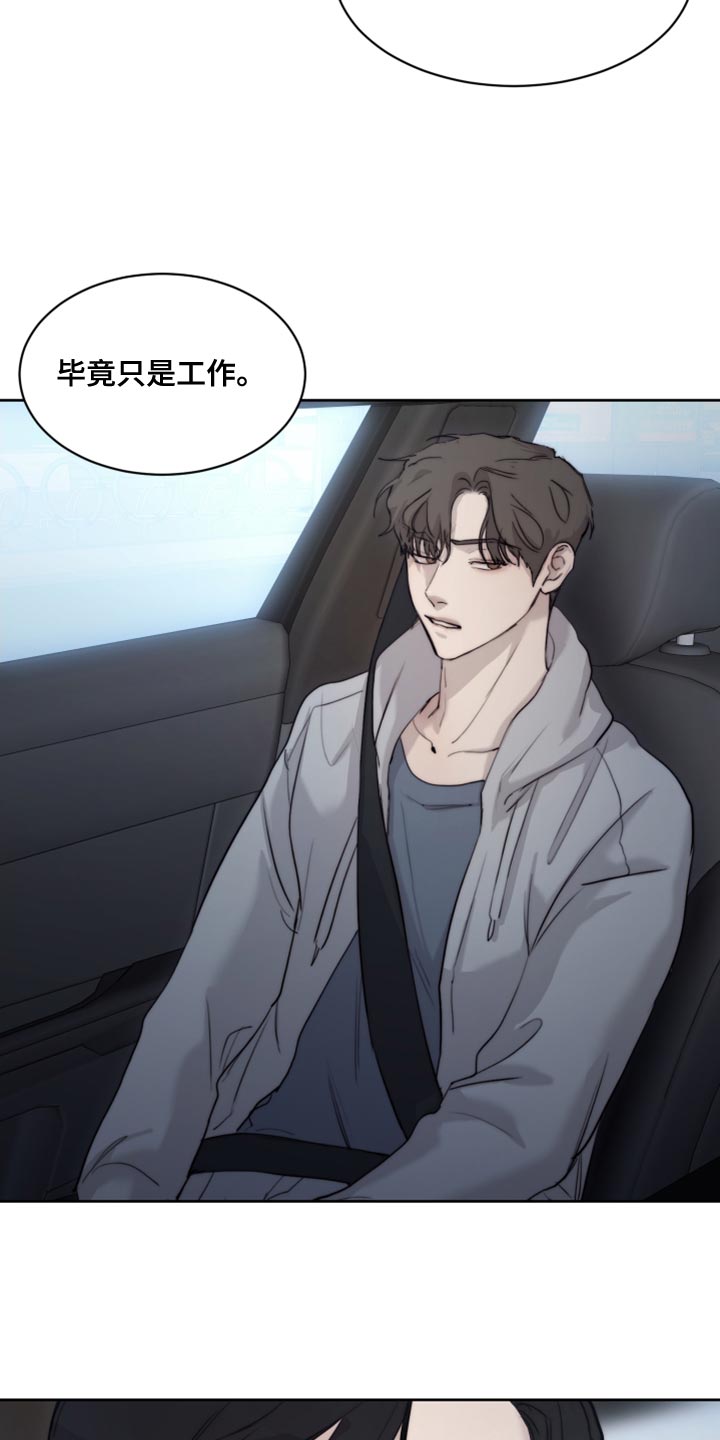 《我的魔鬼老板》第91章【第二季】对你还能指望什么 第15页