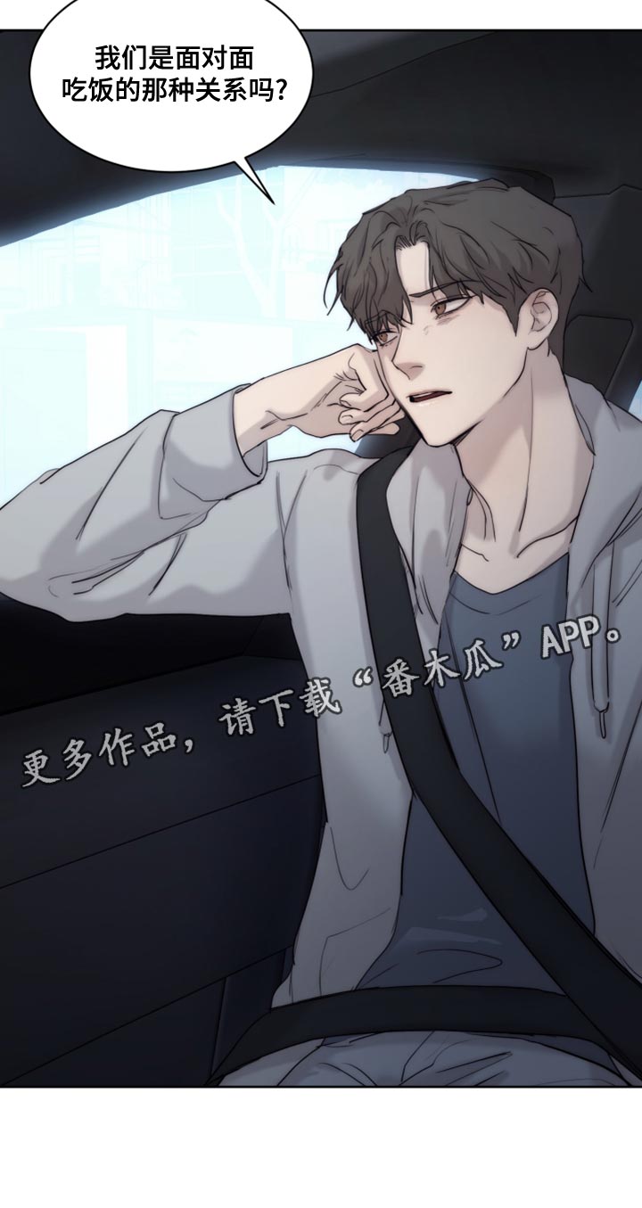 《我的魔鬼老板》第91章【第二季】对你还能指望什么 第21页