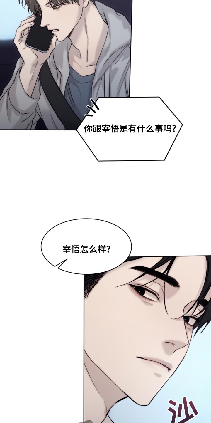 《我的魔鬼老板》第91章【第二季】对你还能指望什么 第4页