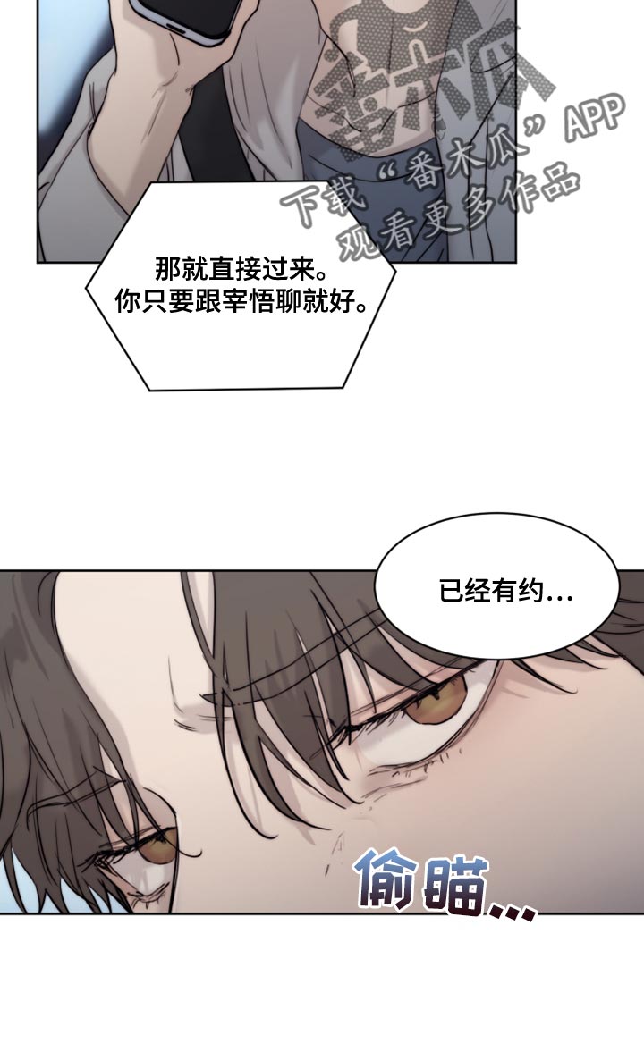 《我的魔鬼老板》第91章【第二季】对你还能指望什么 第8页
