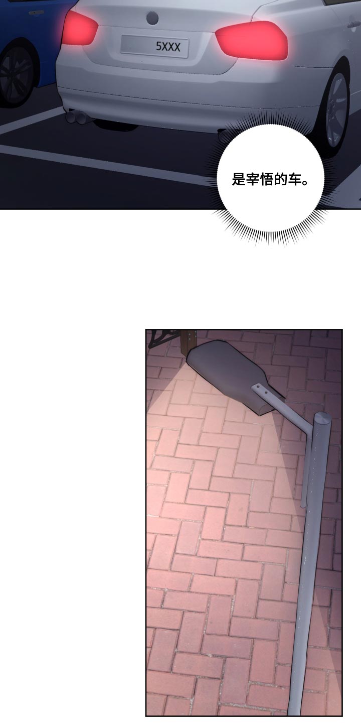 《我的魔鬼老板》第89章【第二季】不懂你 第11页