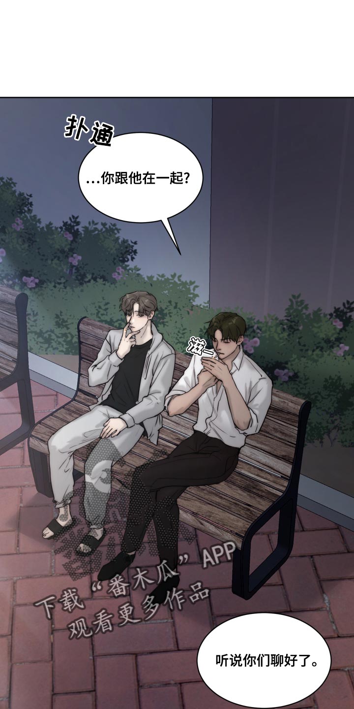 《我的魔鬼老板》第89章【第二季】不懂你 第12页