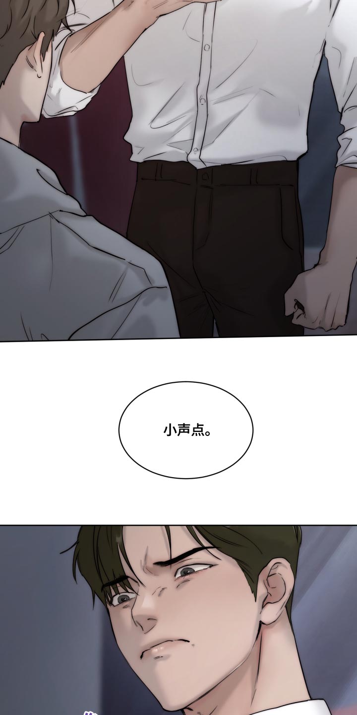 《我的魔鬼老板》第89章【第二季】不懂你 第19页