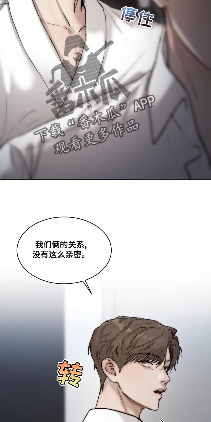 《我的魔鬼老板》第89章【第二季】不懂你 第6页