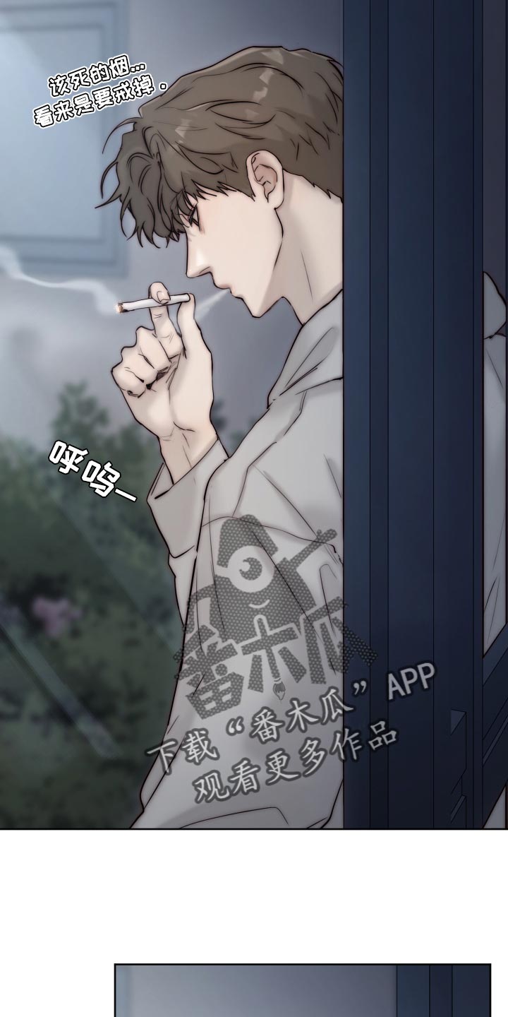 《我的魔鬼老板》第89章【第二季】不懂你 第9页