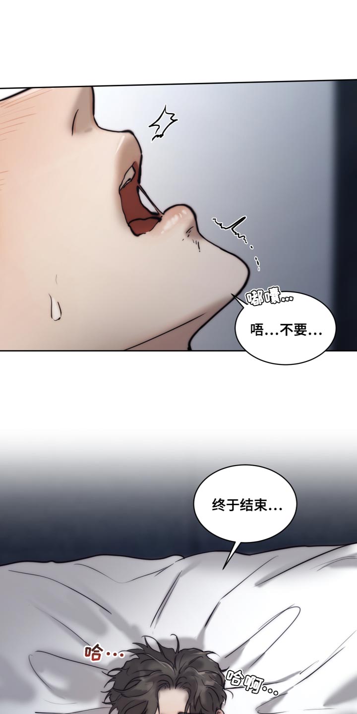 《我的魔鬼老板》第88章【第二季】真乖 第10页