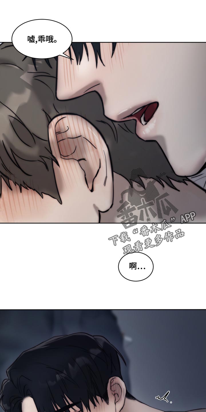 《我的魔鬼老板》第88章【第二季】真乖 第14页
