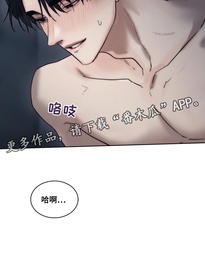 《我的魔鬼老板》第88章【第二季】真乖 第15页